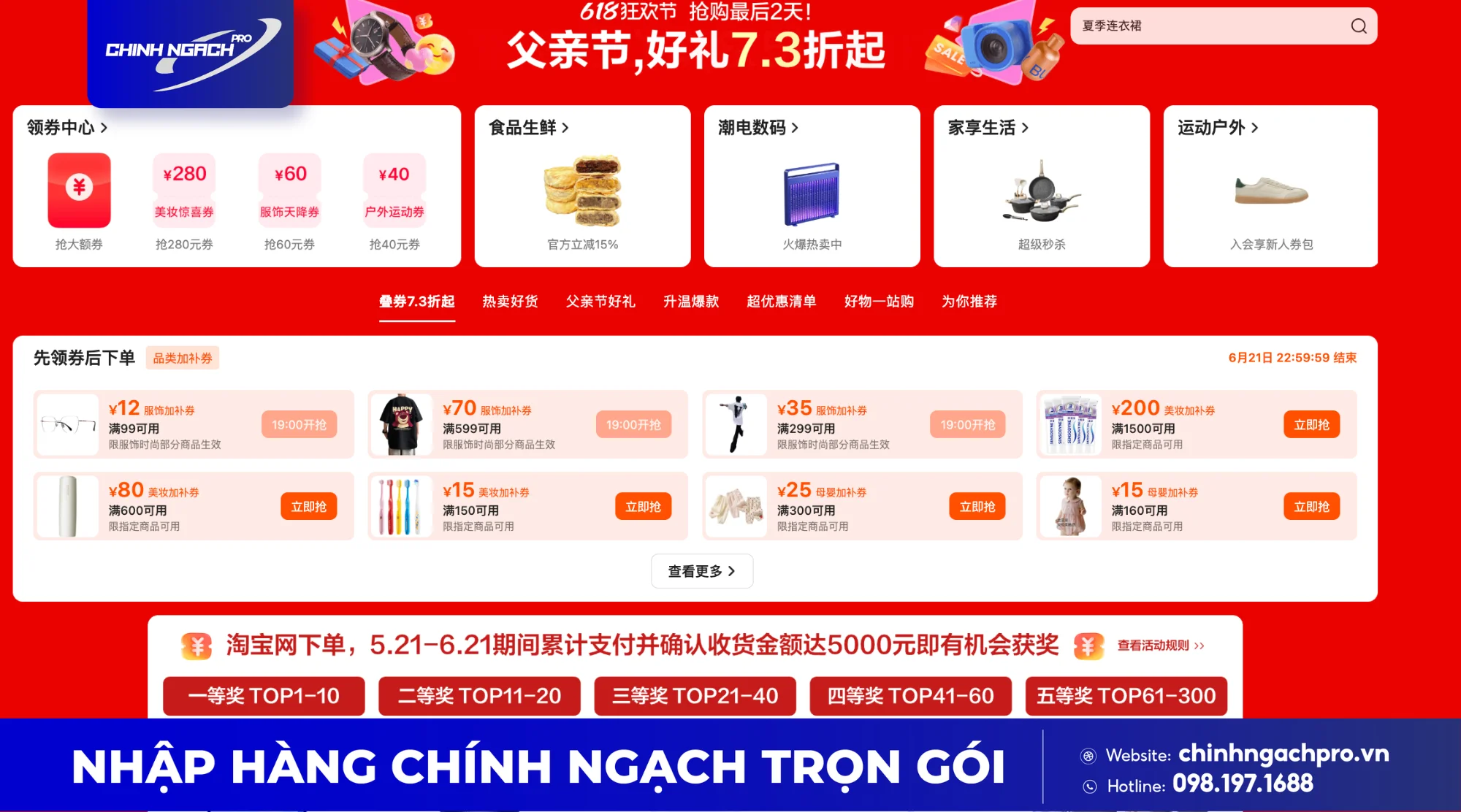 Mã giảm giá Taobao nằm trong mục hồng bao