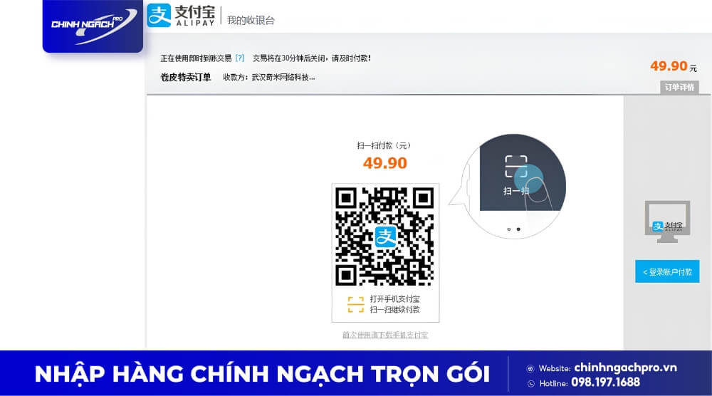Đăng nhập Alipay, gửi mã QR thanh toán hộ