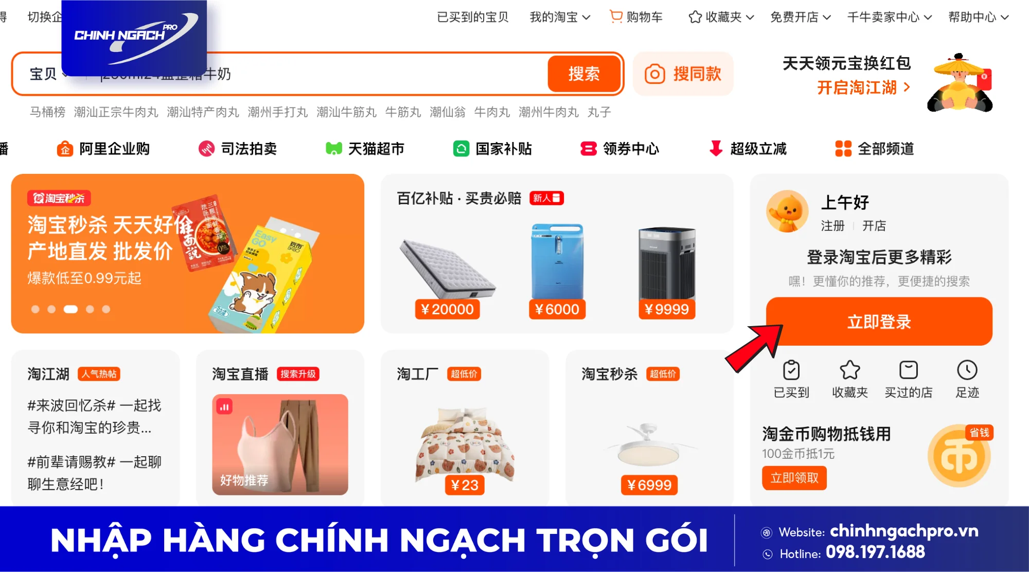 Trang đăng nhập Taobao trên giao diện máy tính