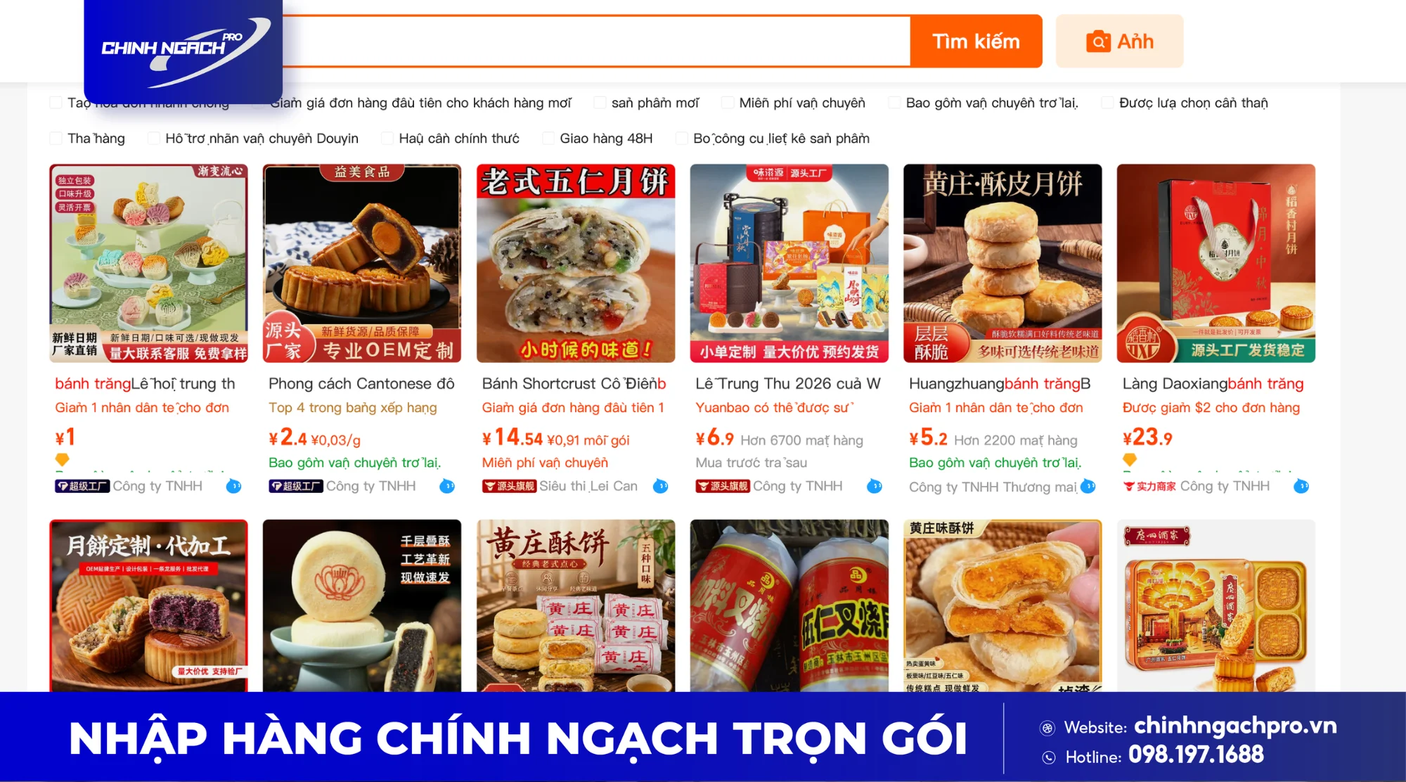 Trên sàn 1688 có rất nhiều nhà xưởng kinh doanh bánh trung thu Trên sàn 1688 có rất nhiều nhà xưởng kinh doanh bánh trung thu