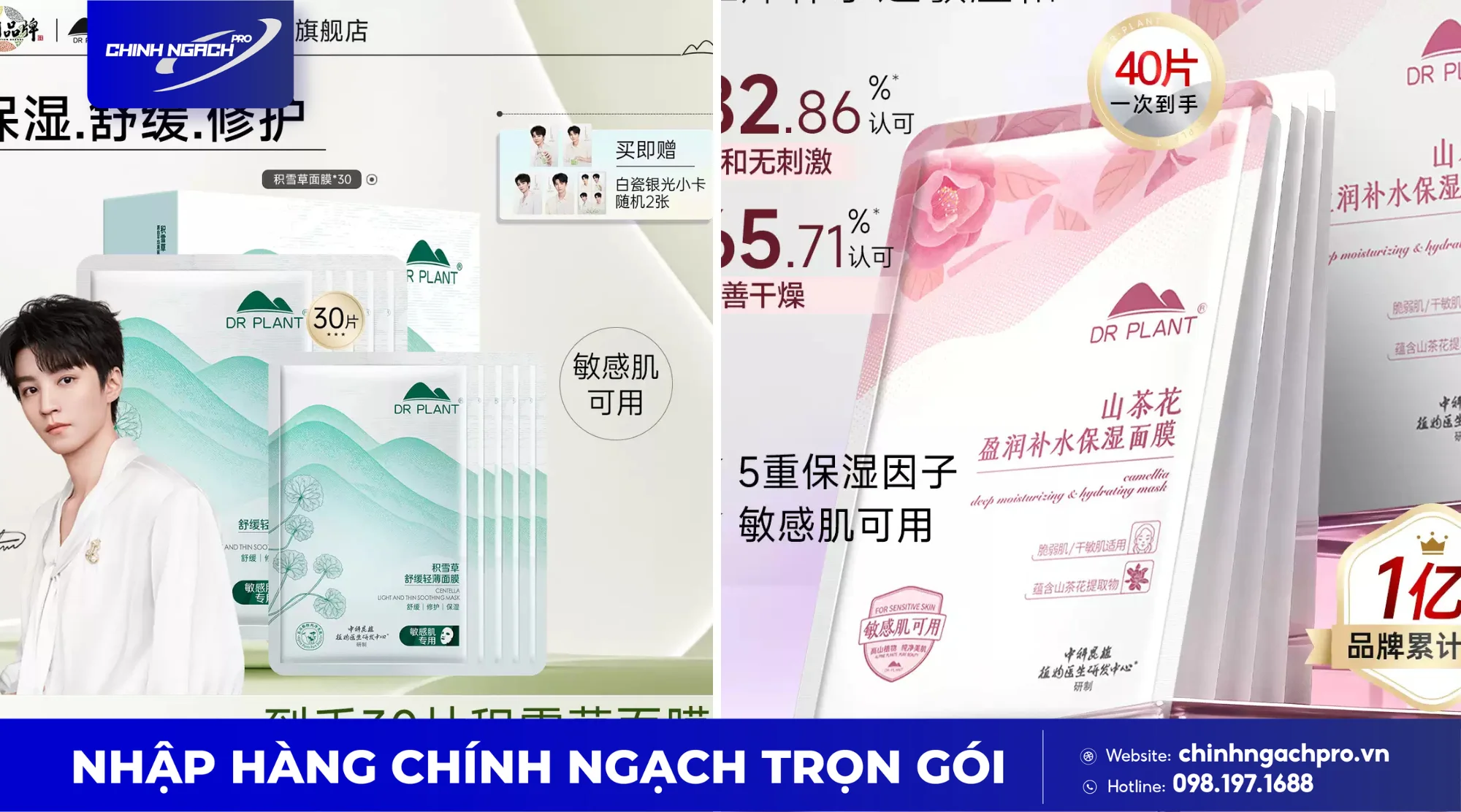 Mặt nạ Dr Plant được yêu thích